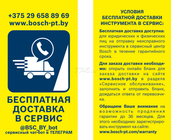 Приобрести Пила цепная электрическая BOSCH Universal Chain 35 (06008B8300) в Минске с Доставкой по РБ Купить Пила цепная электрическая BOSCH Universal Chain 35 (06008B8300) в Минске с Доставкой по РБ