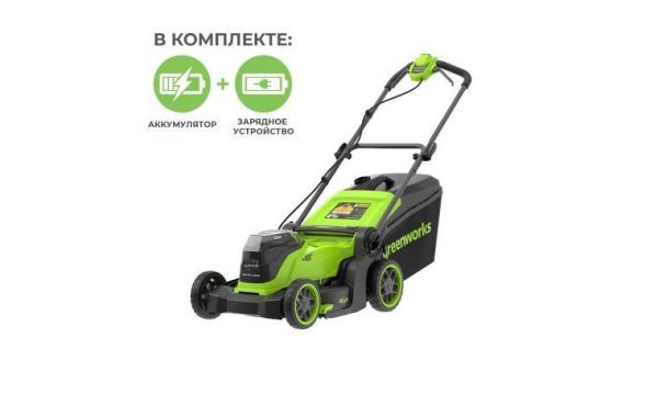 Купить Аккумуляторная газонокосилка Greenworks GD24X2LM411 2x24В (в комплекте АКБ 4А/ч x 2 + ЗУ на 2 слота) в Минске с Доставкой по РБ