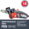 Купить Пила цепная электрическая FUBAG FES1814C (31201) в Минске с Доставкой по РБ