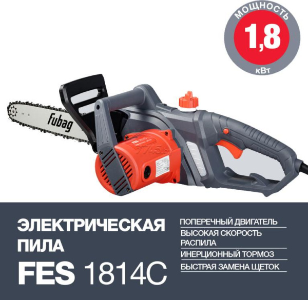 Купить Пила цепная электрическая FUBAG FES1814C (31201) в Минске с Доставкой по РБ