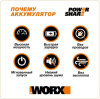 Купить Мойка высокого давления аккумуляторная WORX WG620E 20 В 2 Ач в Минске с Доставкой по РБ