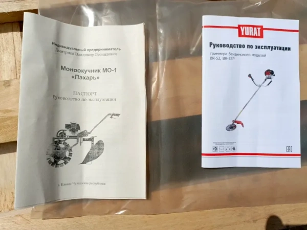 Купить Мотоокучник МО-1 "Пахарь" в Минске с Доставкой по РБ