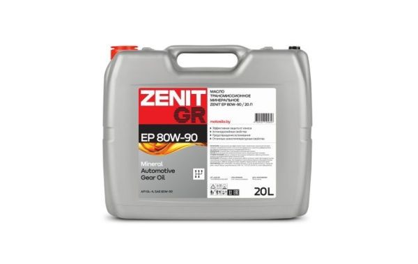 Масло трансмиссионное минеральное ZENIT EP 80W-90, 20 л — фото товара