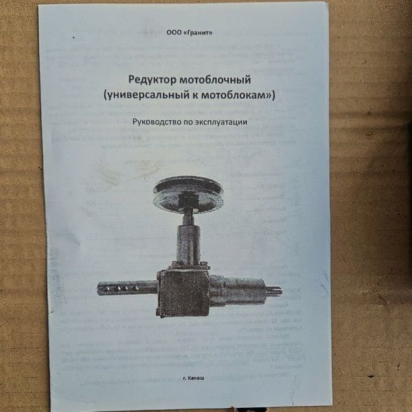 Купить Редуктор для установки косилки Пахарь (Заря) на мотоблок МТЗ в Минске с Доставкой по РБ