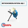 Купить Веткоизмельчитель ВД-1 "ПАХАРЬ" в Минске с Доставкой по РБ