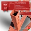 Купить Борона для мотоблока МТЗ(Беларус) - "Целина" ОП-1478.000-01А (ПОД КВАДРАТ) в Минске с Доставкой по РБ