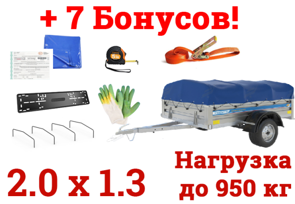 Автомобильный оцинкованный прицеп Кремень "Профи Премиум" (2х1,3) на рессоре Волга