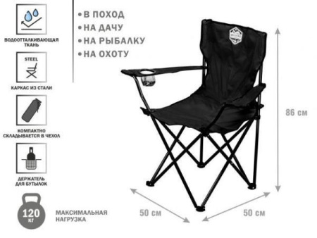 Кресло складное кемпинговое с держателем для бутылок + чехол, черное, серия Coyote, ARIZONE