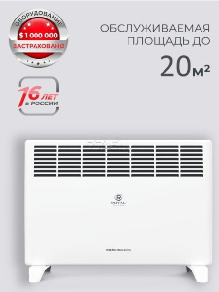Приобрести Конвектор ROYAL CLIMA Ribera Meccanico REC-R1500M в Минске с Доставкой по РБ Купить Конвектор ROYAL CLIMA Ribera Meccanico REC-R1500M в Минске с Доставкой по РБ