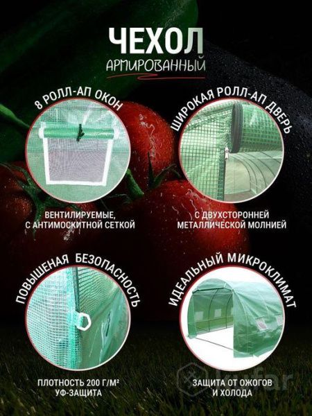 Купить Садовая теплица РОСТОК 4-3-2м в Минске с Доставкой по РБ