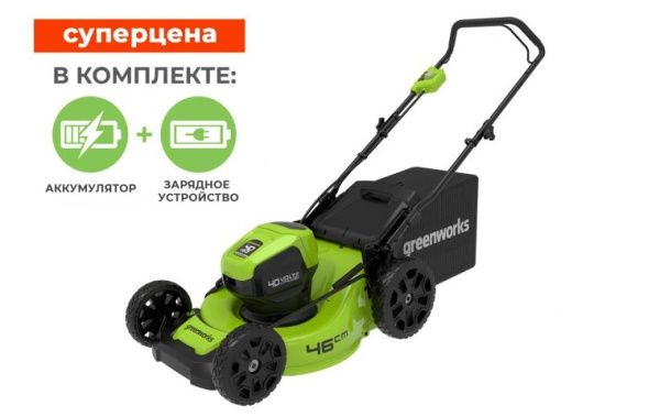 Купить Аккумуляторная газонокосилка Greenworks GD40LM46HPK4 40В (в комплекте АКБ 4А/ч + ЗУ) в Минске с Доставкой по РБ