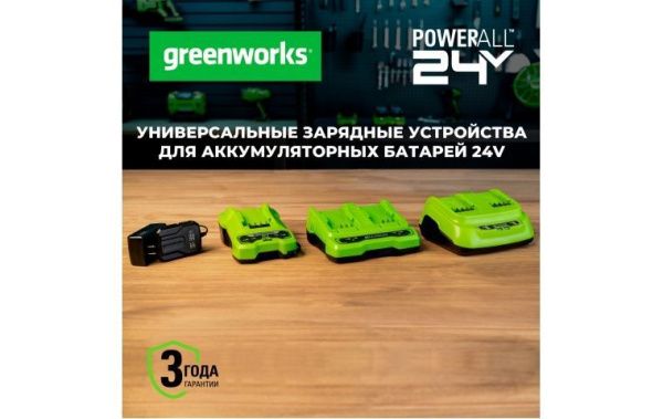 Купить Ультрабыстрое зарядное устройство Greenworks G24X2C8 24В 8А в Минске с Доставкой по РБ