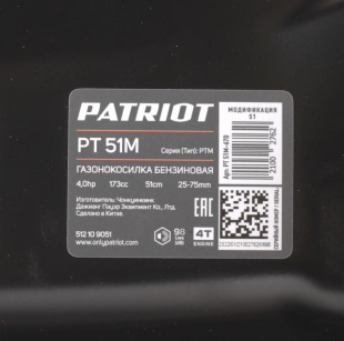 Газонокосилка бензиновая PATRIOT PT 51M (512109051)