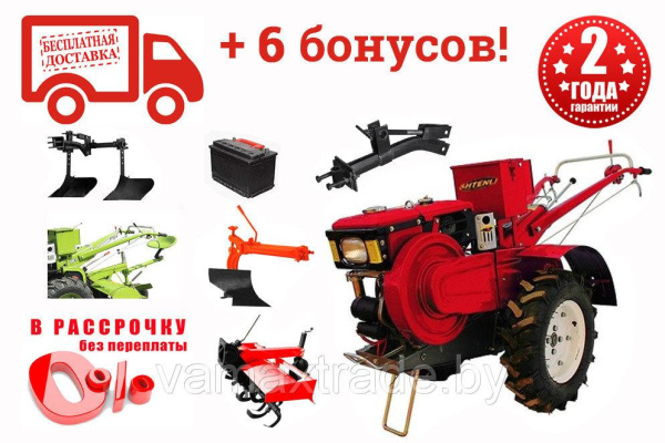 Приобрести Мотоблок дизельный Shtenli G-192 (колеса 6.5x12, ВОМ) в Минске с Доставкой по РБ Купить Мотоблок дизельный Shtenli G-192 (колеса 6.5x12, ВОМ) в Минске с Доставкой по РБ