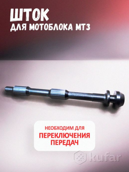 Приобрести Комплект промежуточного(вторичного) вала для мотоблока МТЗ в Минске с Доставкой по РБ Купить Комплект промежуточного(вторичного) вала для мотоблока МТЗ в Минске с Доставкой по РБ