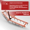Купить Борона для мотоблока универсальная - "Целина" ОП-1478.000 в Минске с Доставкой по РБ