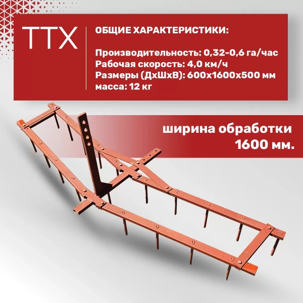 Купить Борона для мотоблока универсальная - "Целина" ОП-1478.000 в Минске с Доставкой по РБ