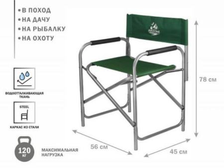 Кресло складное, AR-3-GN, ARIZONE