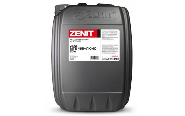 Купить Масло минеральное гидравлическое ZENIT МГЕ 46В+Люкс, 20 л в Минске с Доставкой по РБ