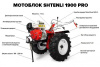Купить МОТОБЛОК SHTENLI 1900 PRO с капотом (колеса 7,5х12) в Минске с Доставкой по РБ