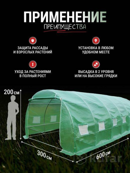 Приобрести Садовая Теплица РОСТОК 6-3-2м диаметр трубы 25mm в Минске с Доставкой по РБ Купить Садовая Теплица РОСТОК 6-3-2м диаметр трубы 25mm в Минске с Доставкой по РБ