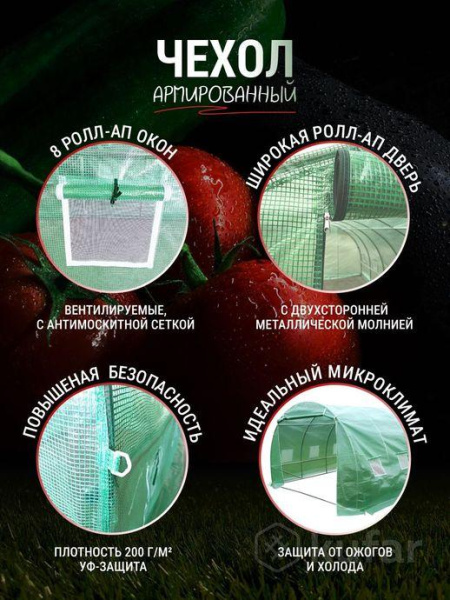 Приобрести Садовая теплица РОСТОК 4-3-2м в Минске с Доставкой по РБ Купить Садовая теплица РОСТОК 4-3-2м в Минске с Доставкой по РБ