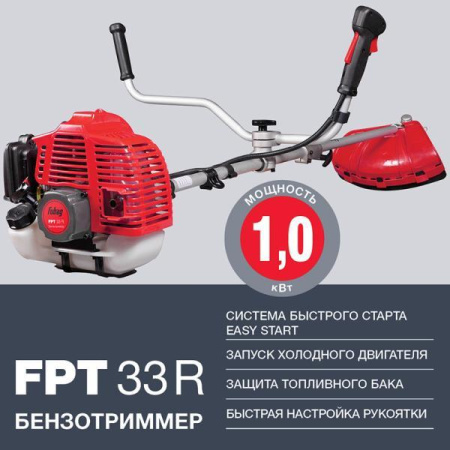 Триммер бензиновый FUBAG FPT 33 R