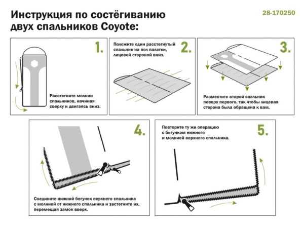 Приобрести Спальный мешок Coyote (Койот), ARIZONE (длина: 190+30 см, ширина: 75 см) в Минске с Доставкой по РБ Купить Спальный мешок Coyote (Койот), ARIZONE (длина: 190+30 см, ширина: 75 см) в Минске с Доставкой по РБ