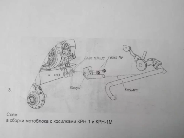 Купить Комплект установки косилки и снегоуборочной приставки на мотоблок Нева МБ-2 Мультиагро в Минске с Доставкой по РБ