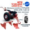 Купить Мотоблок МТЗ (Беларус)-012WM (двигатель бензин. Lifan 13 л.с., большие колёса 7,00-12 OZKA-GTK BT44 Турция) +  бонус (Сцепка, утяжелители, плуг, окучник) в Минске с Доставкой по РБ