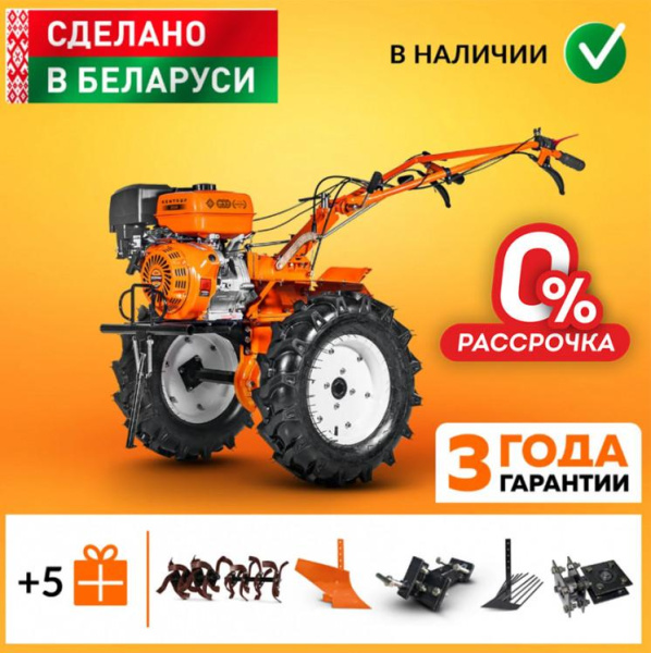 Приобрести Мотоблок Кентавр 2016Б (Пониженная передача, Усиленный редуктор) в Минске с Доставкой по РБ Купить Мотоблок Кентавр 2016Б (Пониженная передача, Усиленный редуктор) в Минске с Доставкой по РБ