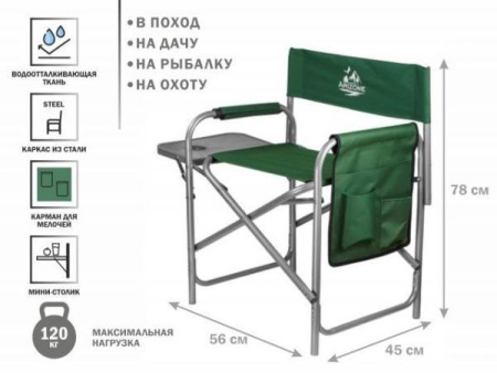 Кресло складное, AR-2-GN, ARIZONE