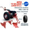 Купить Мотоблок МТЗ (Беларус)-012WM (двигатель бензин Lifan, 13 л.с., Большие колёса MRL 7.00-12 mim374+ Сцепка, утяжелители, плуг, окучник) в Минске с Доставкой по РБ