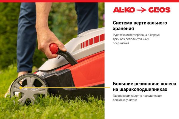 Приобрести Газонокосилка электрическая AL-KO Comfort 40 E в Минске с Доставкой по РБ Купить Газонокосилка электрическая AL-KO Comfort 40 E в Минске с Доставкой по РБ