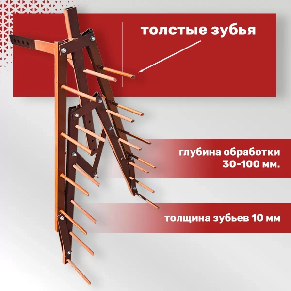 Купить Борона для мотоблока универсальная - "Целина" ОП-1478.000 в Минске с Доставкой по РБ