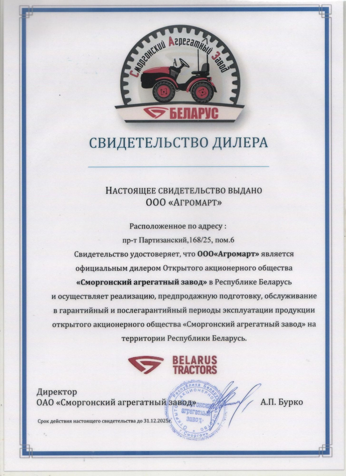 Купить Мотоблок МТЗ (Беларус)-012WM (двигатель бензин. Wiema, 13 л.с., шины 6L-12) + подарок + бонус (набор стандарт) в Минске с Доставкой по РБ