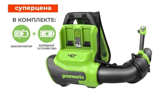 Купить Воздуходув аккумуляторный ранцевый Greenworks GD40BPG2K4 40В (в комплекте АКБ 4А/ч + ЗУ) в Минске с Доставкой по РБ