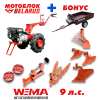 Купить Мотоблок МТЗ (Беларус)-012WM (двигатель бензин. Weima, 9 л.с., шины 6.0L-12) + подарок + бонус (МАКСИМАЛЬНЫЙ КОМПЛЕКТ) в Минске с Доставкой по РБ