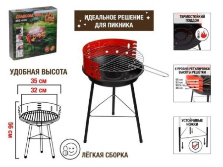 Гриль угольный разборный 35x35x56 см, BBQ, ARIZONE