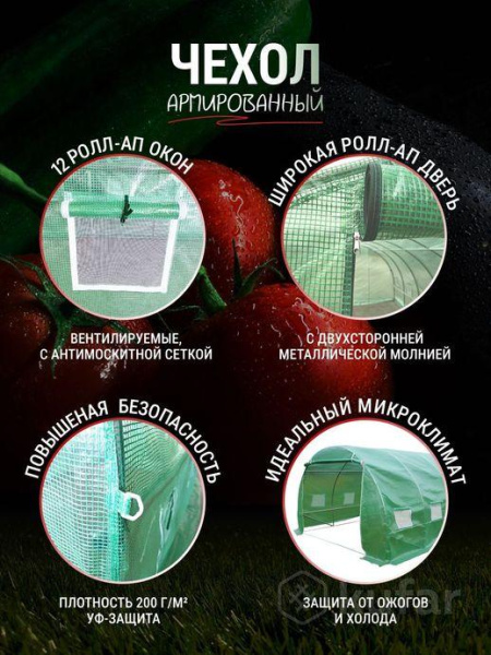 Приобрести Садовая теплица РОСТОК 6-3-2м Диаметр трубы 19mm в Минске с Доставкой по РБ Купить Садовая теплица РОСТОК 6-3-2м Диаметр трубы 19mm в Минске с Доставкой по РБ